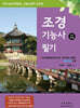 조경기능사 필기