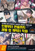 인물부터 연출까지 레벨 업 캐릭터 작화