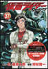 新 假面ライダ-SPIRITS  37 特裝版