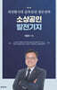 소상공인 발전기지