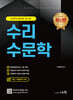 2024 수리수문학