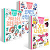 미래가 온다 수학 시리즈 3권 세트