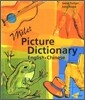 Milet Picture Dictionary (English-Chinese)