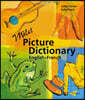 Milet Picture Dictionary (English-French)