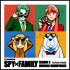 (K)NoW_NAME (노우네임) - SPY x FAMILY Season 2 (스파이 패밀리 시즌2) (2CD) (Soundtrack)