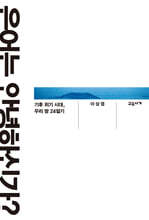 은어는 안녕하신가?