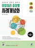 이상심리 증상별 사례개념화