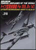 ドイツ空軍偵察機Fw189,Bv141