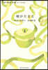 唾がたまる