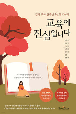 교육에 진심입니다