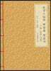 송강스님의 벽암록 맛보기 7 (61칙~70칙)