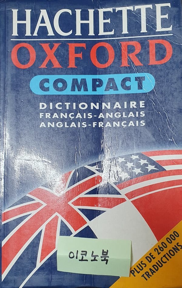 HACHETTE OXFORD COMPACT DICTIONNAIRE FRANCAIS-ANGLAIS