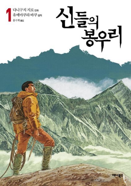 신들의 봉우리 1~5완 (희귀)   (상급)