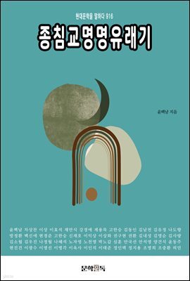 종침교명명유래기