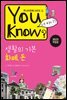 You Know? 생활의 기본 : 화폐, 돈(개정판)