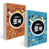 뻥쟁이 신 로키 1~2권 세트