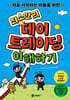 최소한의 데이 트레이딩 이해하기