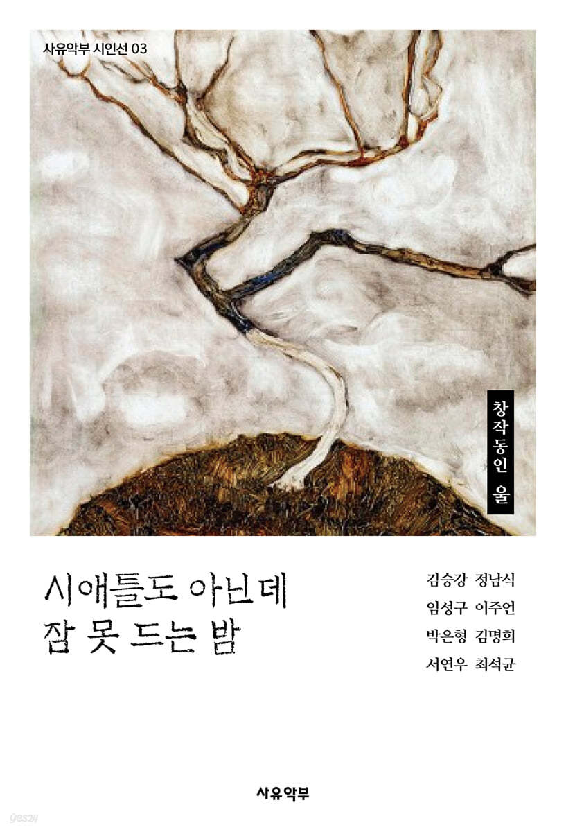 시애틀도 아닌데 잠 못 드는 밤