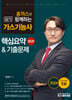 홍까스와 함께하는 가스기능사 실기