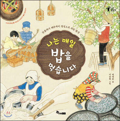 나는 매일 밥을 먹습니다