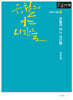 유월의 어느 시간들 (큰글자책)