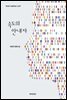 속도의 안내자