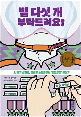 별 다섯 개 부탁드려요!