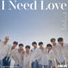 다크비 (DKB) - 미니앨범 6집 : I Need Love