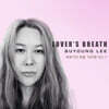 이부영 - 애호가의 호흡(Lover's Breath)