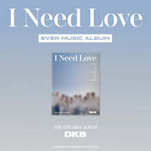 다크비 (DKB) - 미니앨범 6집 : I Need Love [EVER MUSIC ALBUM ver.]