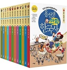 용선생 만화 한국사 1-12번 세트(전12권)