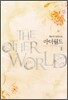 아더월드 the other world 2