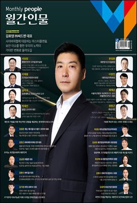 월간인물 2023년 12월호