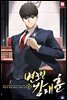 변호인 강태훈 06권