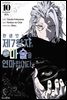환생했는데 제7왕자라 내맘대로 마술을 연마합니다 10권