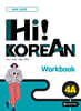 Hi! Korean 4A Workbook