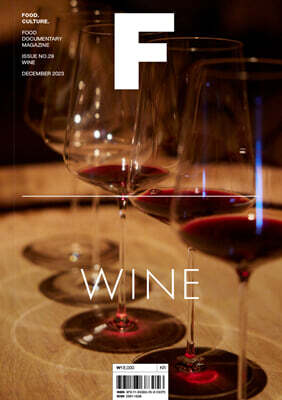 매거진 F (격월) : 12월 [2023년]