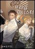 [대여] [연재] 대답하세요! 프라임 미니스터 128화