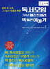 독서모임 그리고 베스트셀러 책 출간 이야기 (큰글자책)