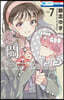 多聞くん今どっち!?  7