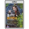 [USB] 디베트의 자연 치유음악,스트레스해소 묵상힐링 편안한 안정감