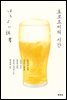 호로요이의 시간