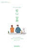 CUP vol. 2 : 배우 김남길의 대화집 뒷:) 담화