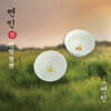 [드라마 '연인' MD] 찻잔 [나비 Ver.]