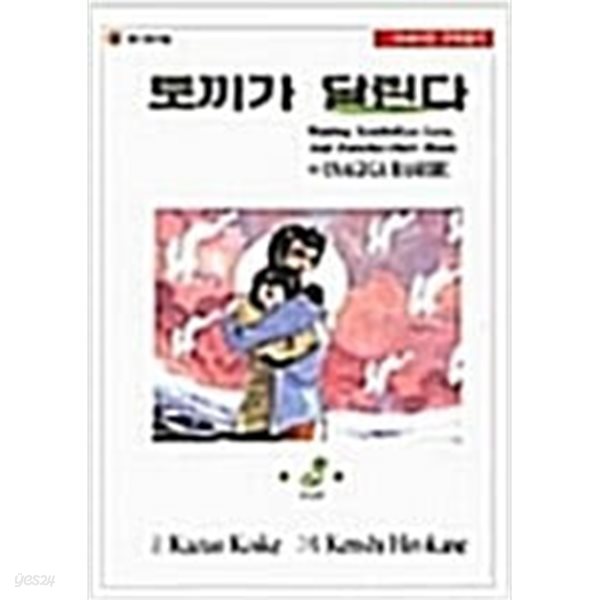 토끼가 달린다 1-3완결/ 히로카네 겐시