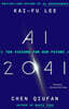 AI 2041: Ten Visions for Our Future