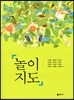 놀이지도
