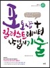 포토샵+일러스트레이터 작업의 기술