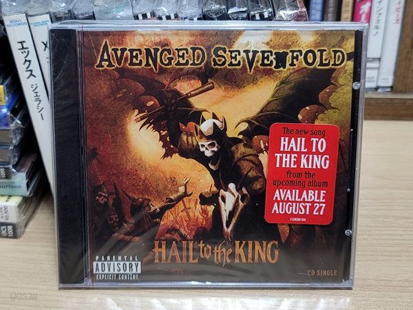 (미개봉 수입반 싱글) Avenged Sevenfold - Hail to the King