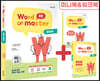 워드마스터 Word Master 초등 BASIC